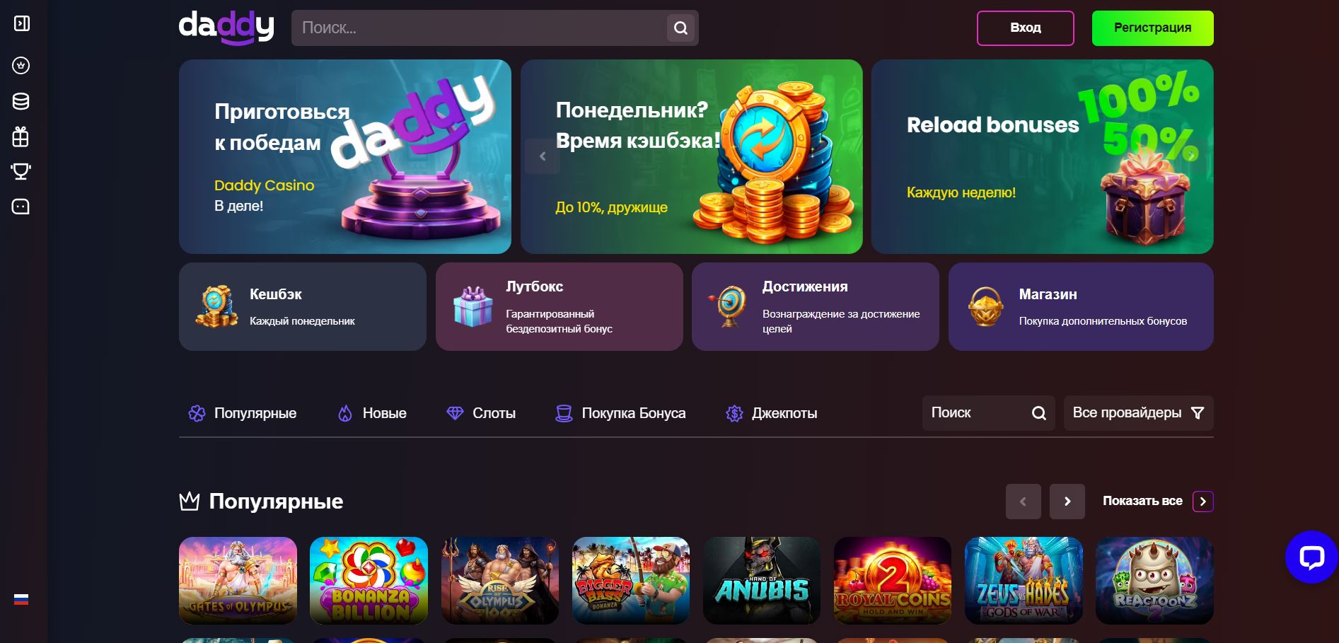 Официальный сайт онлайн казино Официальный сайт Daddy Casino